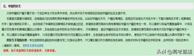 中考报名操作视频,中考正式报名流程及详细步骤