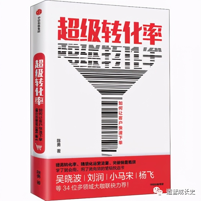 运营成长史:31本增长黑客书单推荐