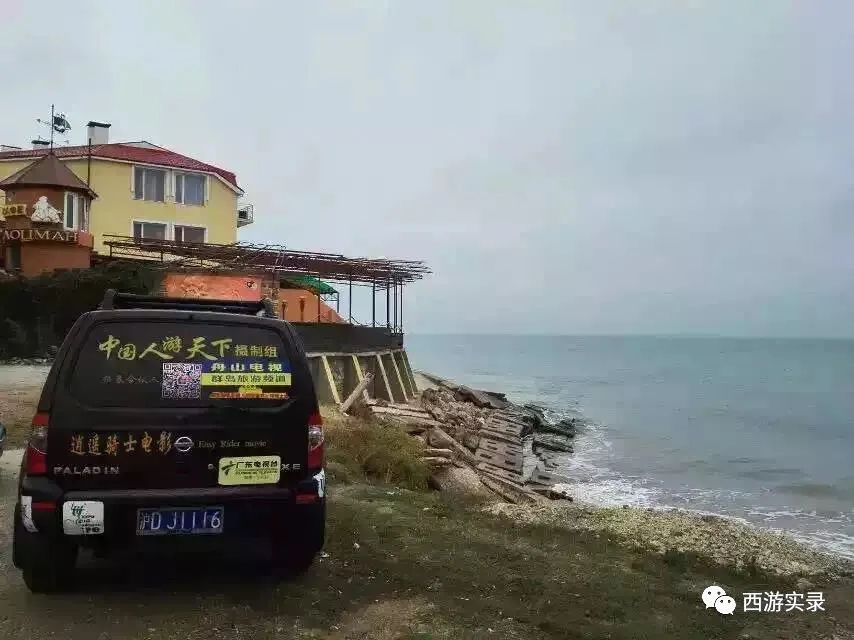 第一辆开到克里米亚的中国车牌