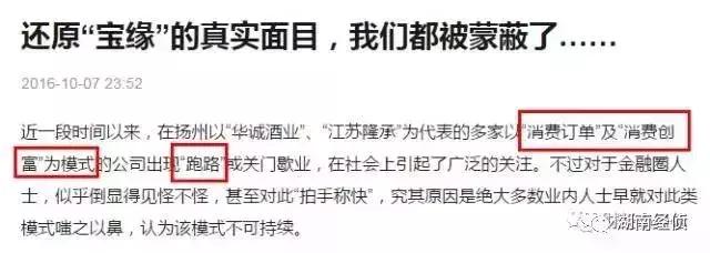 公安部曝光最新传销名单,公安部公布史上最新传销名单