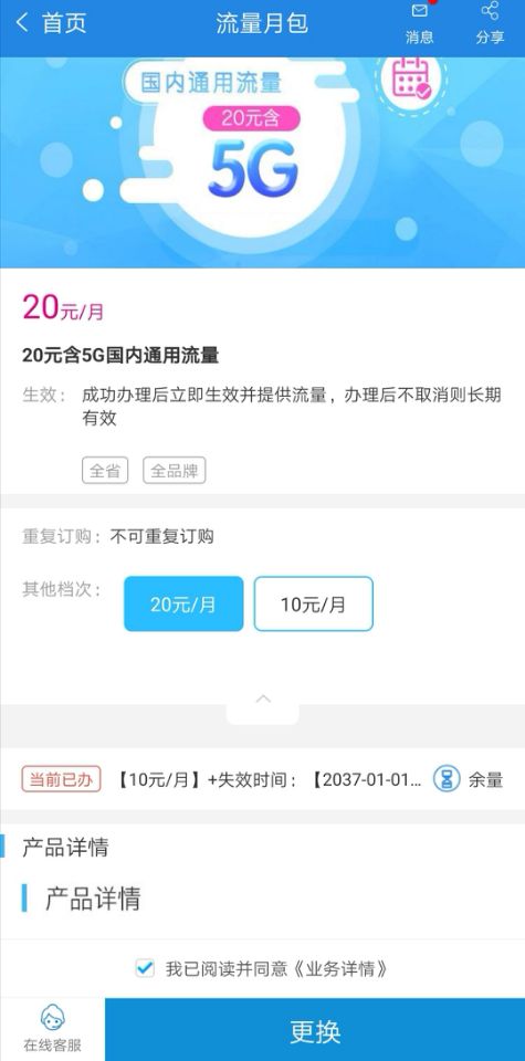 想保留移动手机号选哪个套餐,移动手机号怎么改成最便宜的套餐