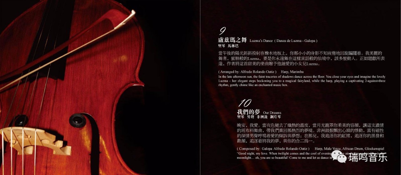 《47弦的记忆》丨张小音·唯美竖琴