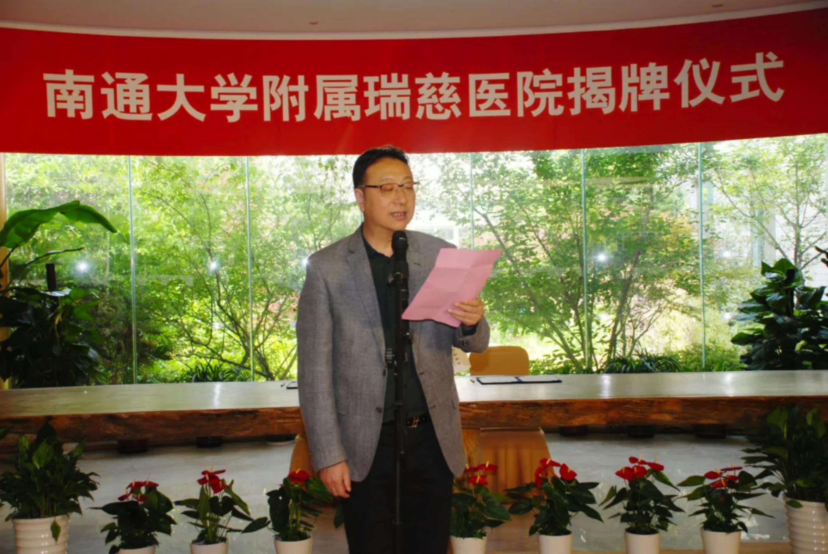 江苏民营医疗行业迎来新局面南通大学附属瑞慈医院今日挂牌