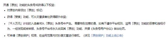 平台申请原创政策解读，这些关乎赚钱的动态必须要看！