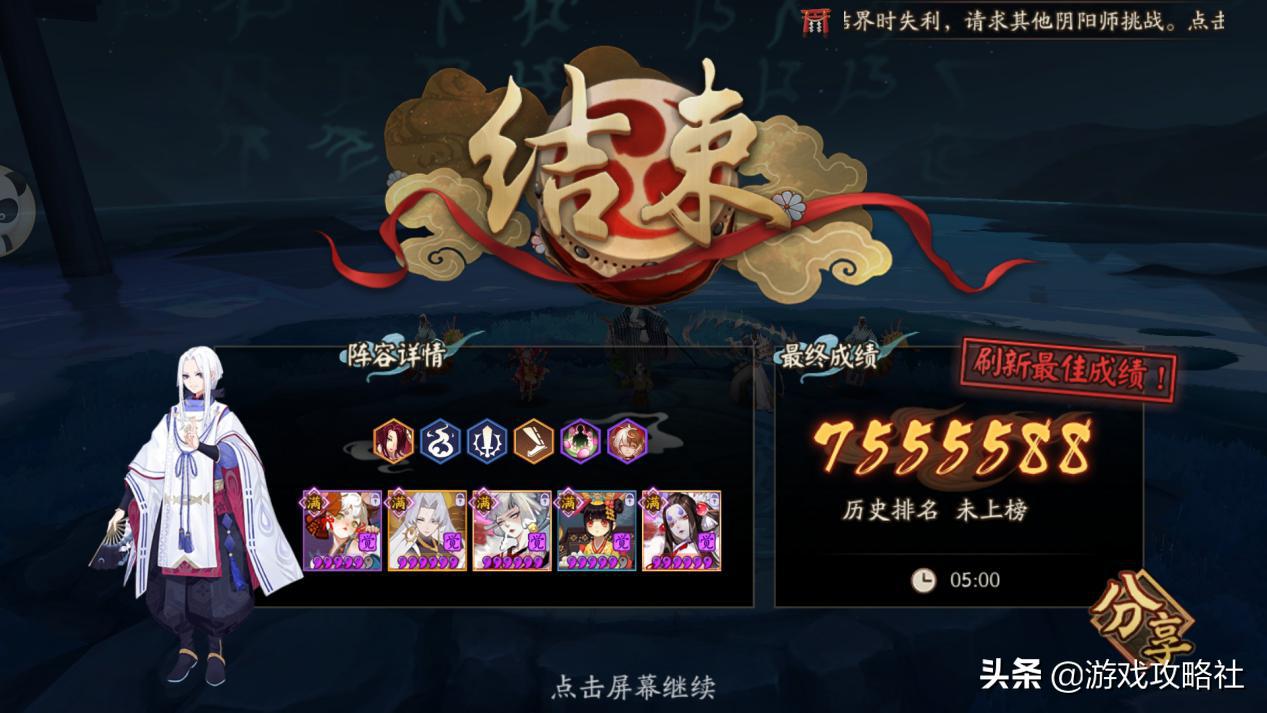 阴阳师阴阳之守奖励,阴阳师阴阳之守cg