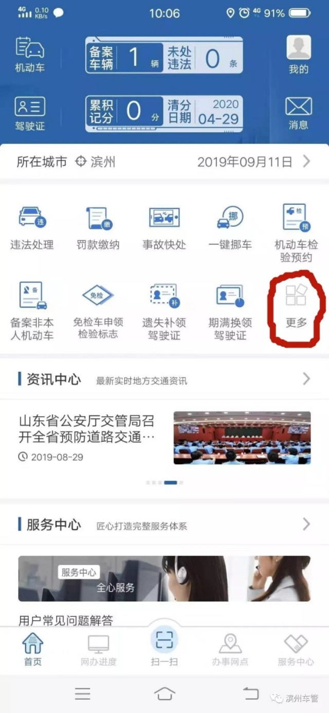 六年免检车辆网上申请免检标志,网上免检成功没发免检标志