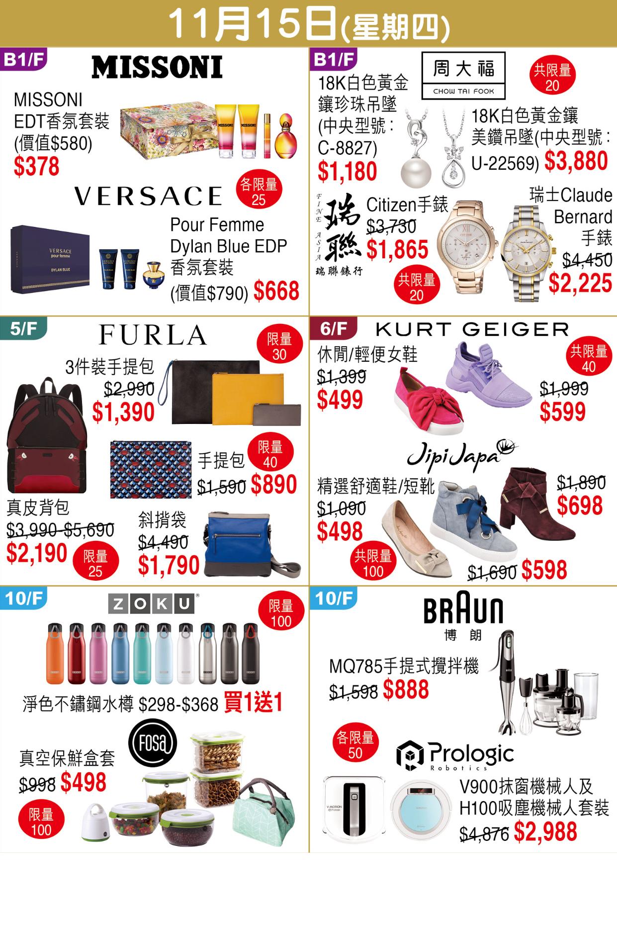 崇光百货周年庆优惠海报曝光，马上收藏做功课！