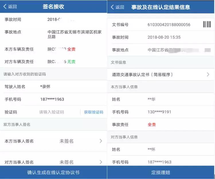 无意造成交通事故的怎么处理,发生刮擦事故后正确的处理流程