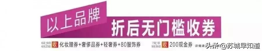 苏州泰华商城打折,泰华商城7分甜团购