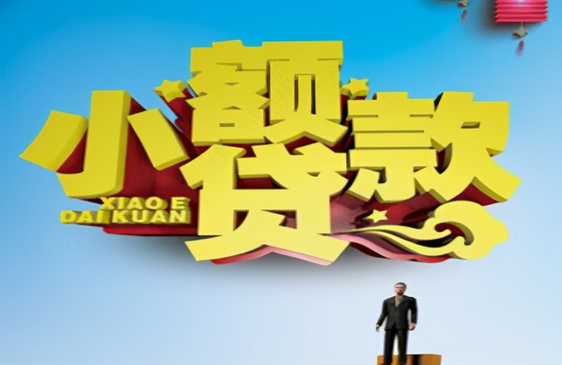 小白理财新骗局有哪些套路,小额贷是什么套路