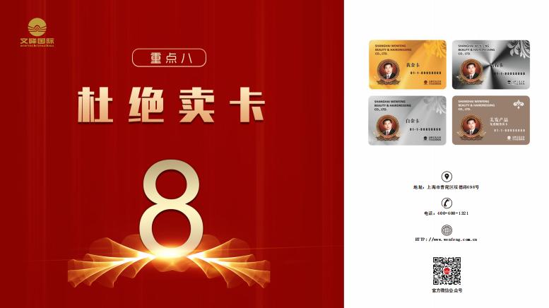 疫情期间美业受创严重,深度剖析文峰集团如何自救