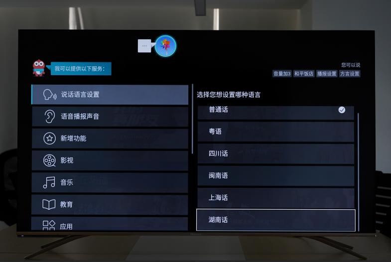真智能就是脱离遥控器的束缚海信AI声控全场景应用体验