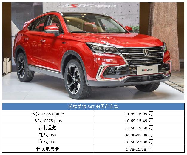 为什么爱信8AT比6AT油耗高,同样是8at变速箱为什么不同