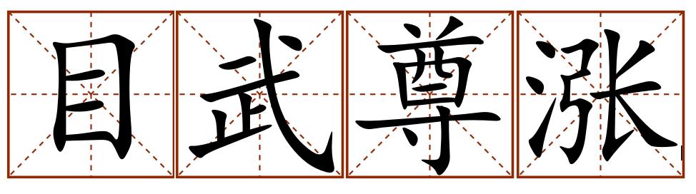 看完这篇文章你会有什么收获,看完这篇文章你就明白了