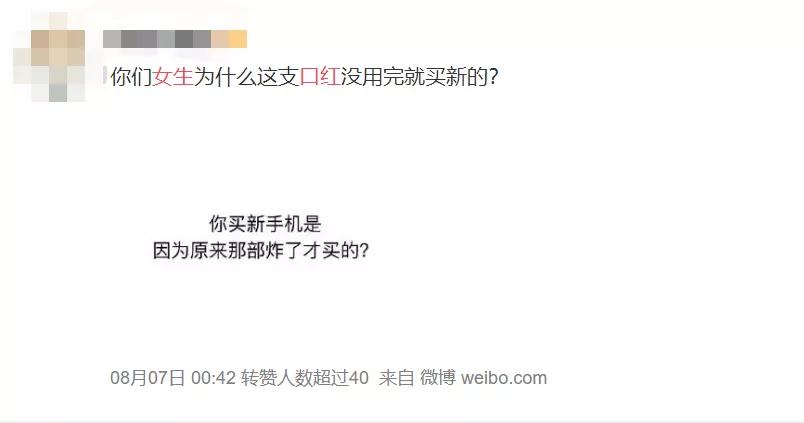 不是吧，真的有人买二手口红？