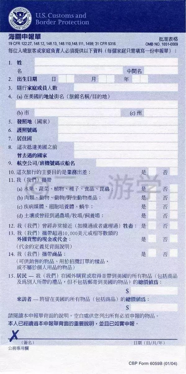 不知道怎么过,过美国海关需要准备什么