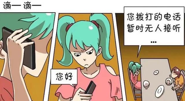 爆笑漫画：趁女友洗澡偷看手机，才发现一切都是阴谋！