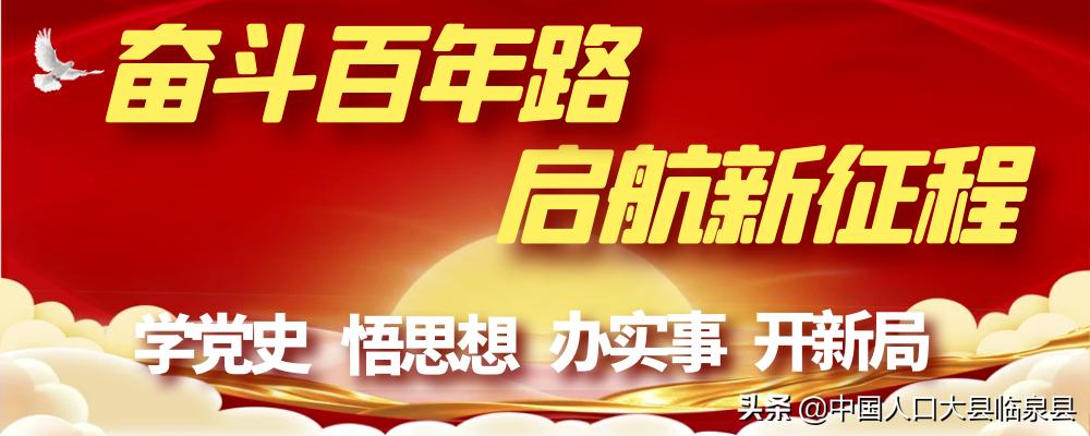 临泉新建初中,临泉新三中分校