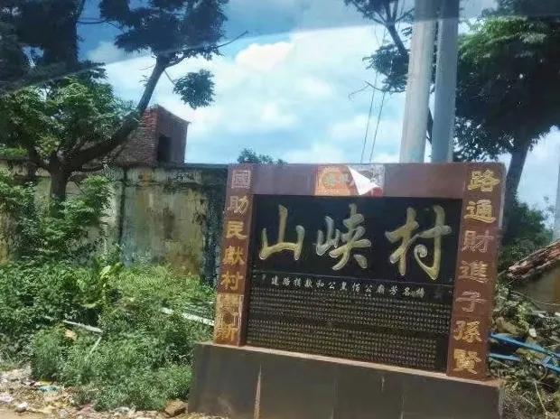 徐闻县历史最长久的村庄,湛江徐闻县历史