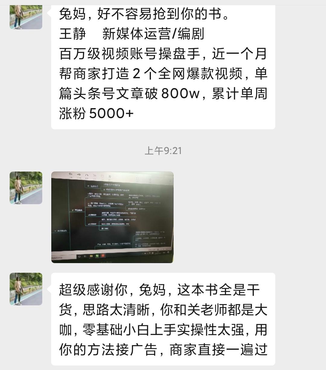 薇娅文案,关于薇娅的文案