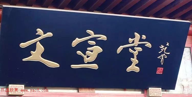 北京琉璃厂书法,琉璃厂书法字迹