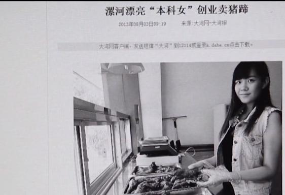 漂亮高材生求职,漂亮高材生