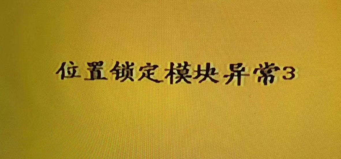 机顶盒智能卡故障维修,机顶盒维修电路图解