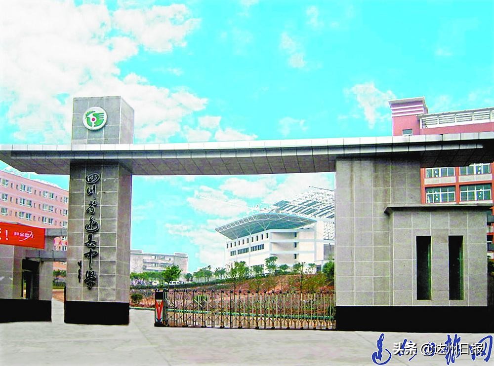 原来你是这样的人初一作文,达州中学是国家级示范中学吗