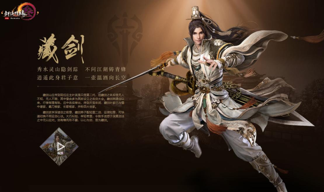 剑三游戏老玩家,剑三藏剑玩家