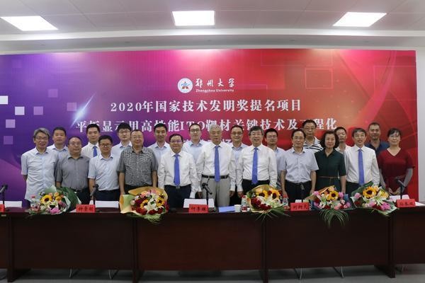 总理“点赞”！最近，郑州大学这项“硬核”成果登上人民大会堂！