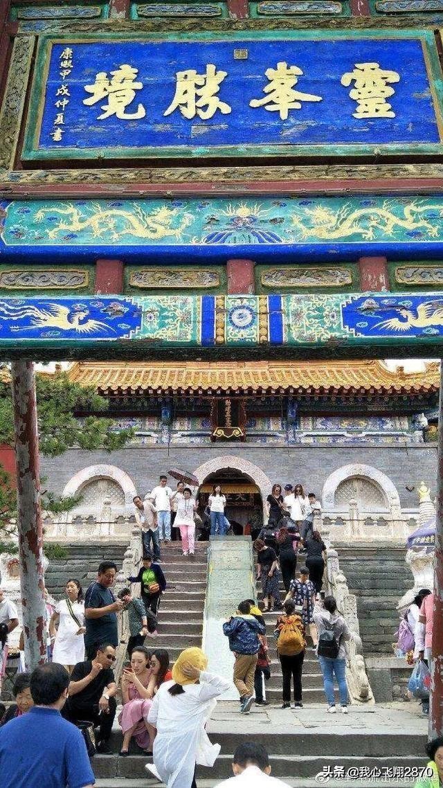 五台山与四大佛教名山,五台山第一大佛在哪里