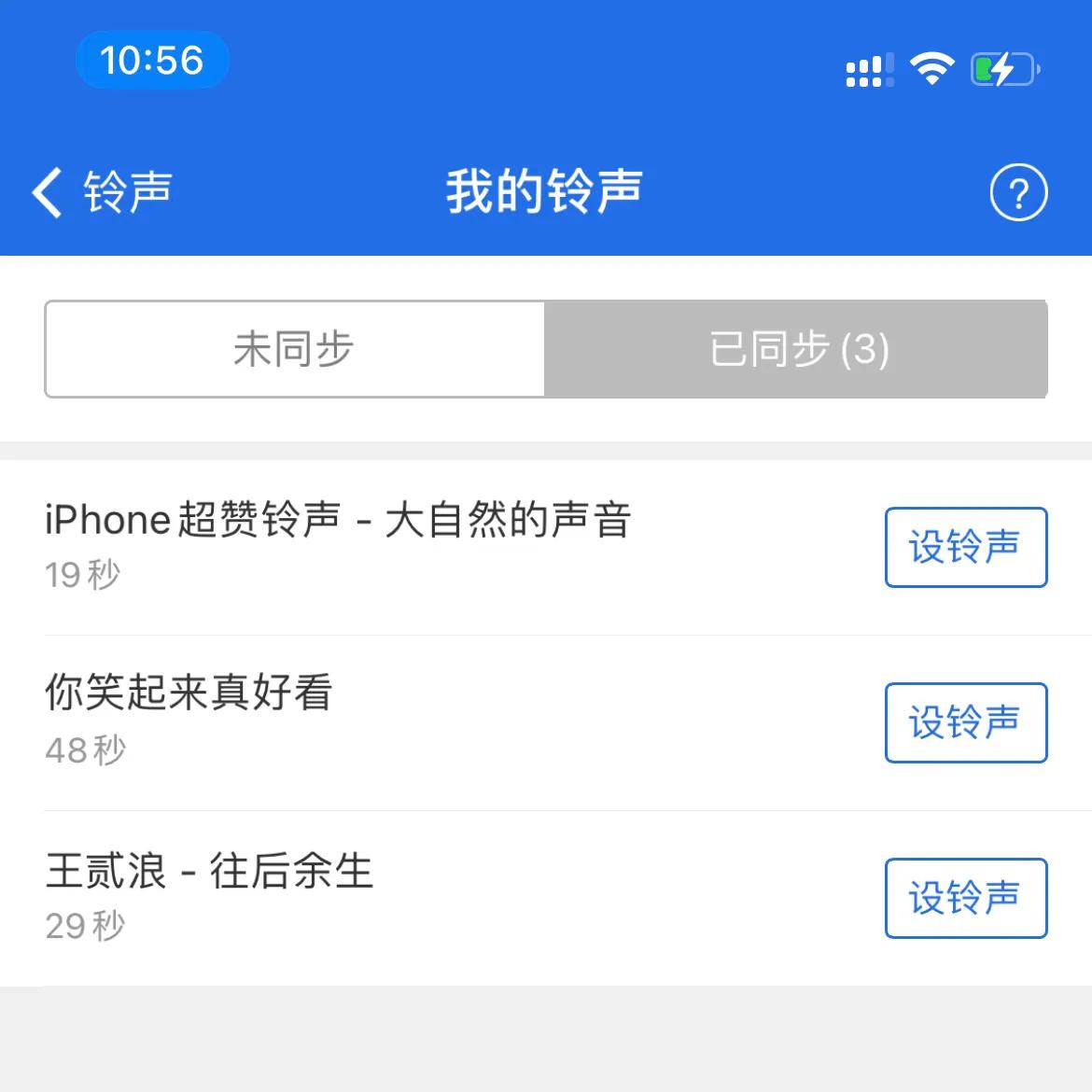 iphonex铃声设置教程,iphone来电铃声设置教程