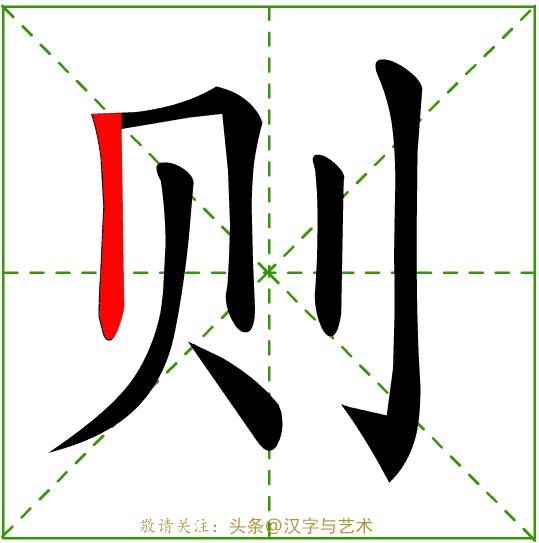 汉字一到十的正确笔顺笔画顺序,汉字我的笔画顺序的规律