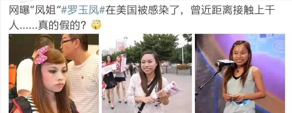 网红恶女罗玉凤,原来网红罗玉凤现在是什么样