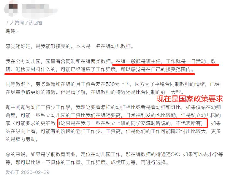 幼教编制考几科,准备考幼教编制要准备什么