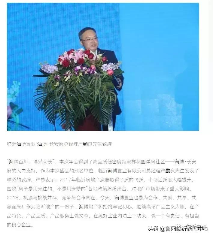 临沂海博长安府小区,临沂海博长安府二期开盘