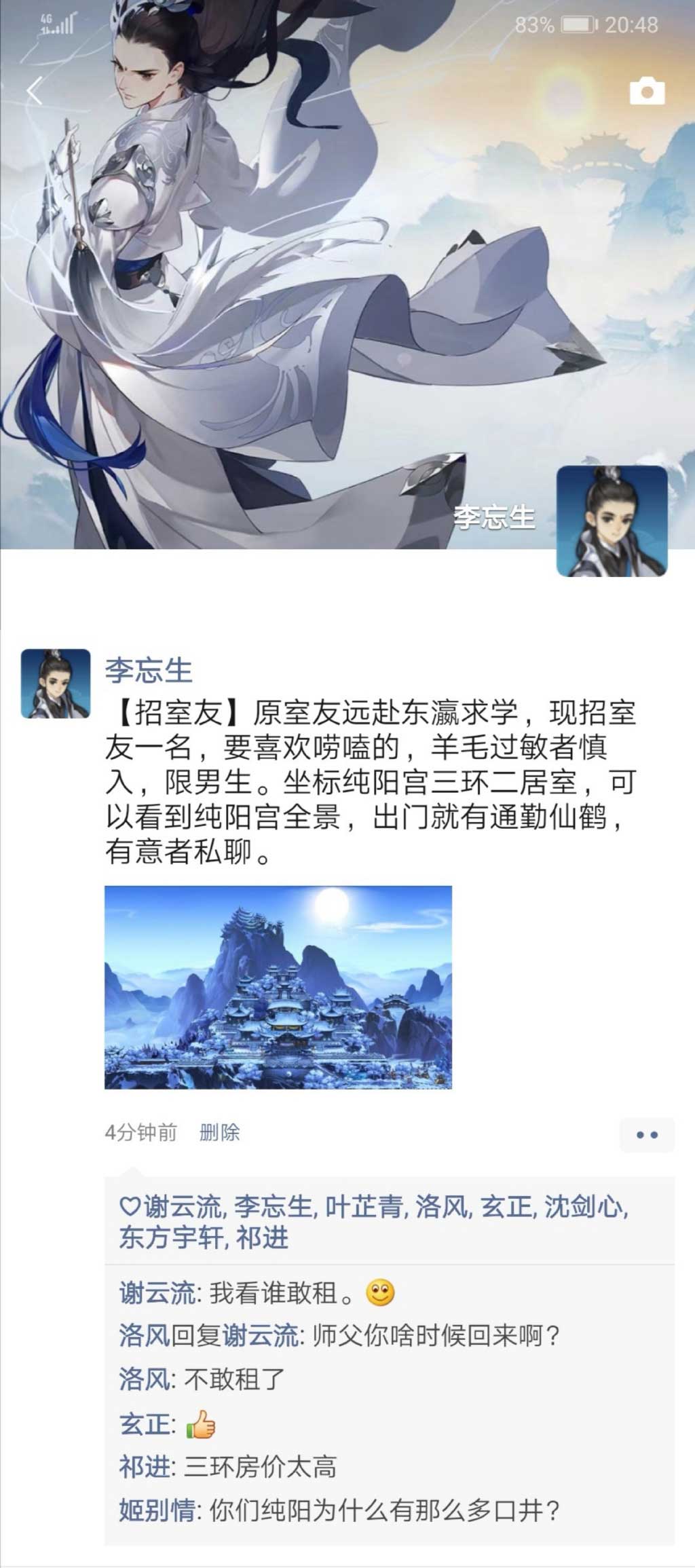 剑网三第四届大师赛外观纯阳,剑网三第八届大师赛纯阳