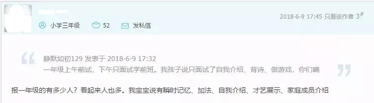 成都名校剖析|五朵金花之一银都小学