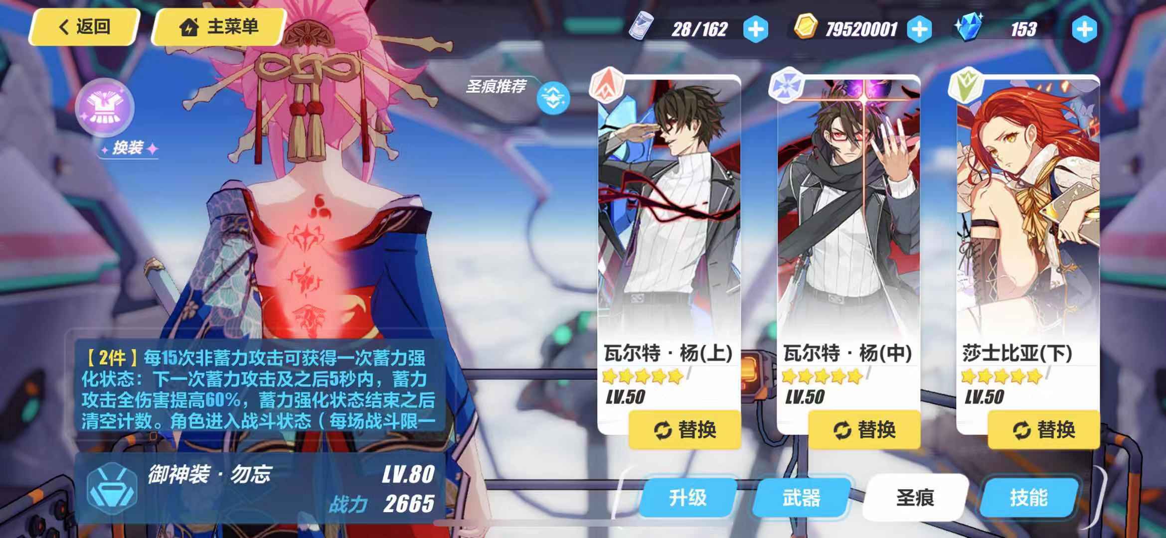 崩坏三勿忘樱,崩坏3勿忘阵容2019