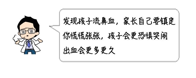 娃一天流3次鼻血,用纸巾堵住后竟吐血!这些止血法太坑娃