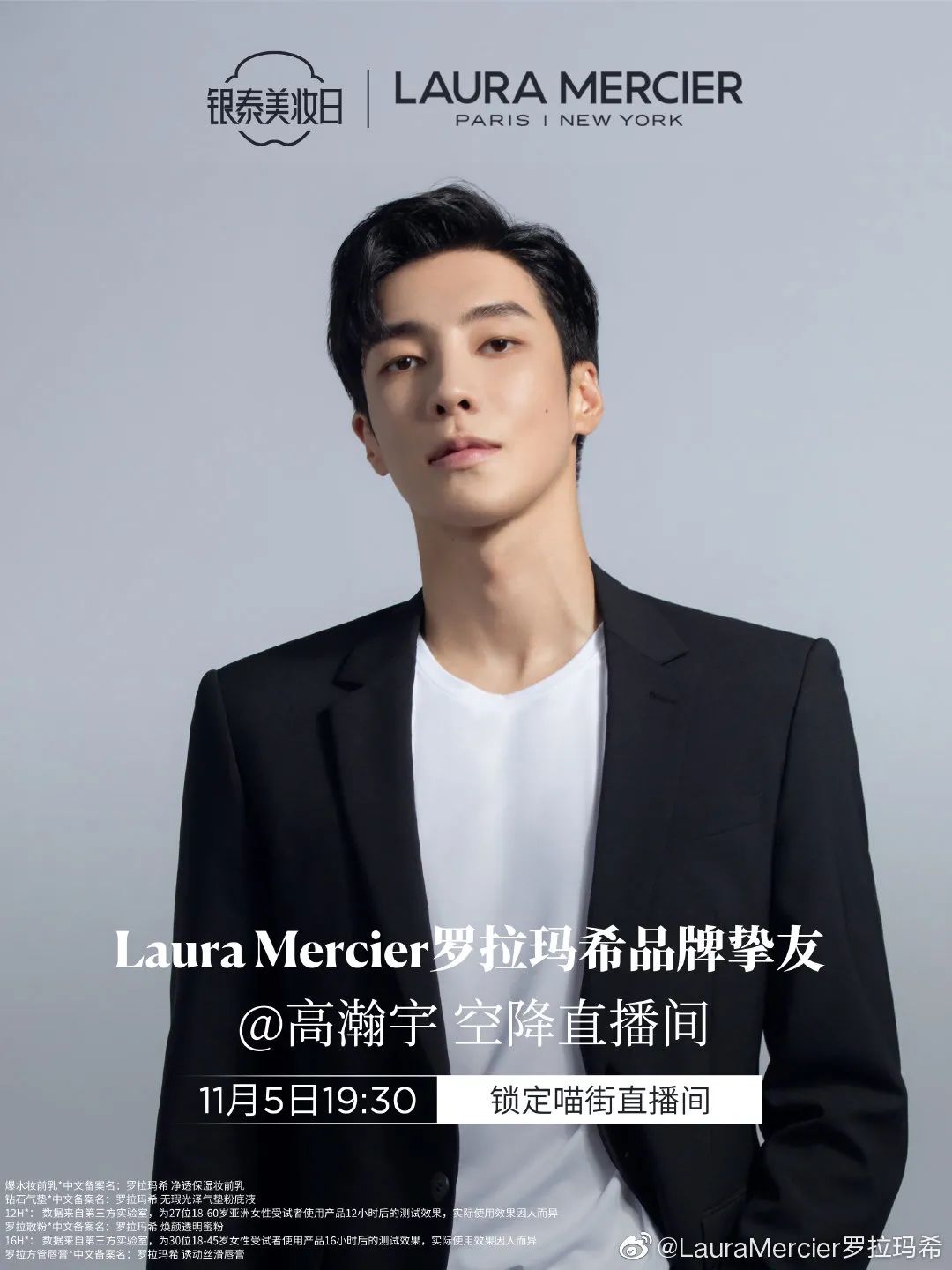 李承铉叱咤红人,李承铉代言恋与制作人