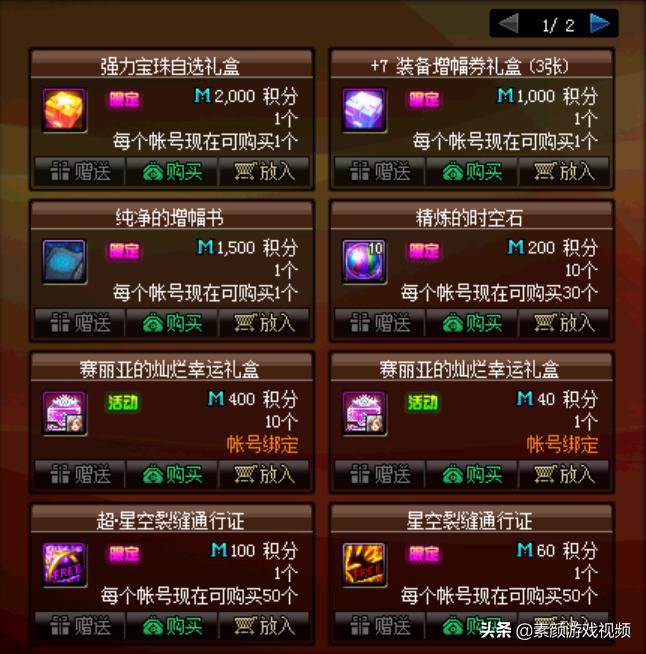 dnf达芙妮的缤纷礼盒购买攻略,dnf达芙妮礼盒多久下架