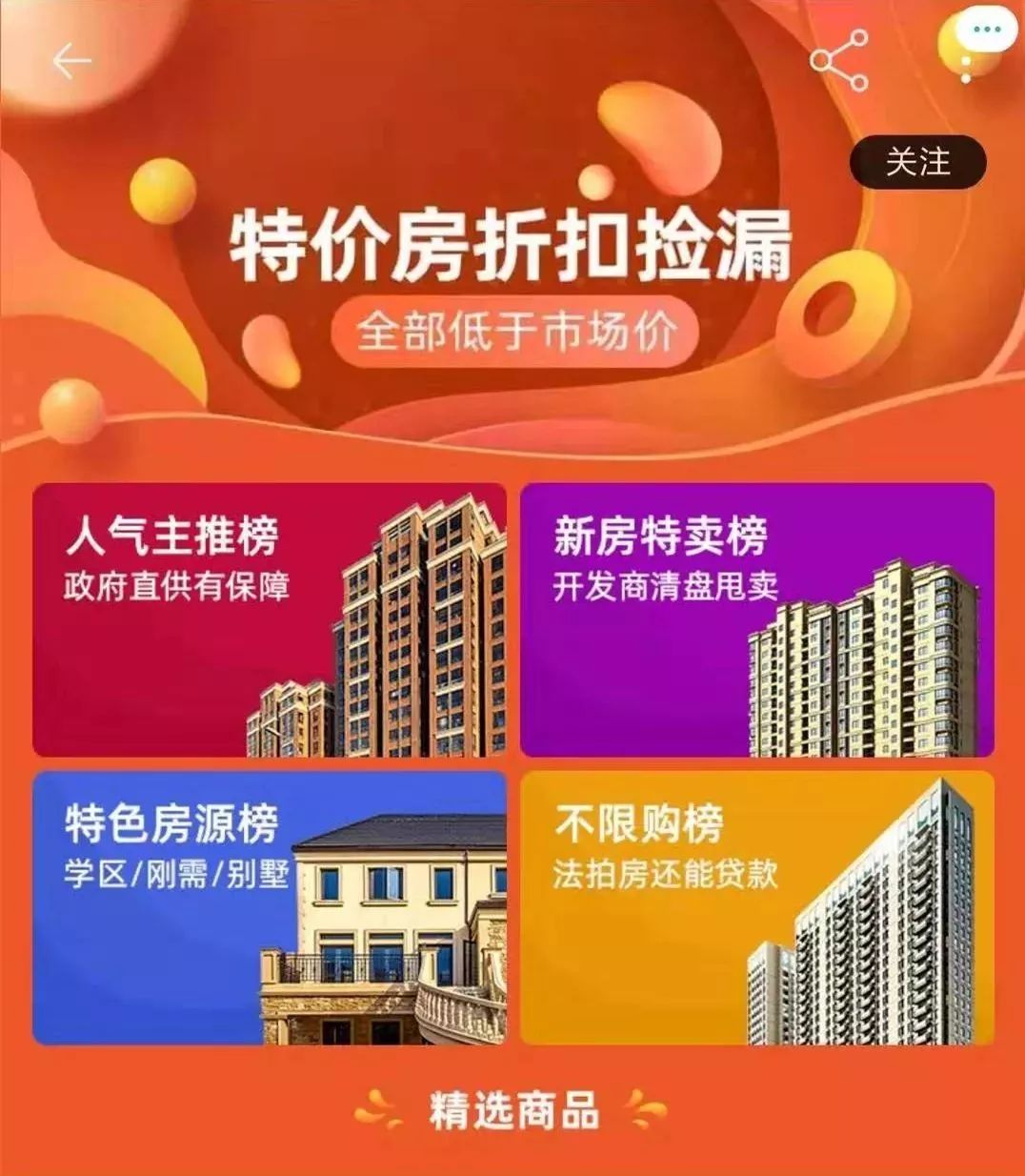 京东高价竞拍,京东拍卖一折商品