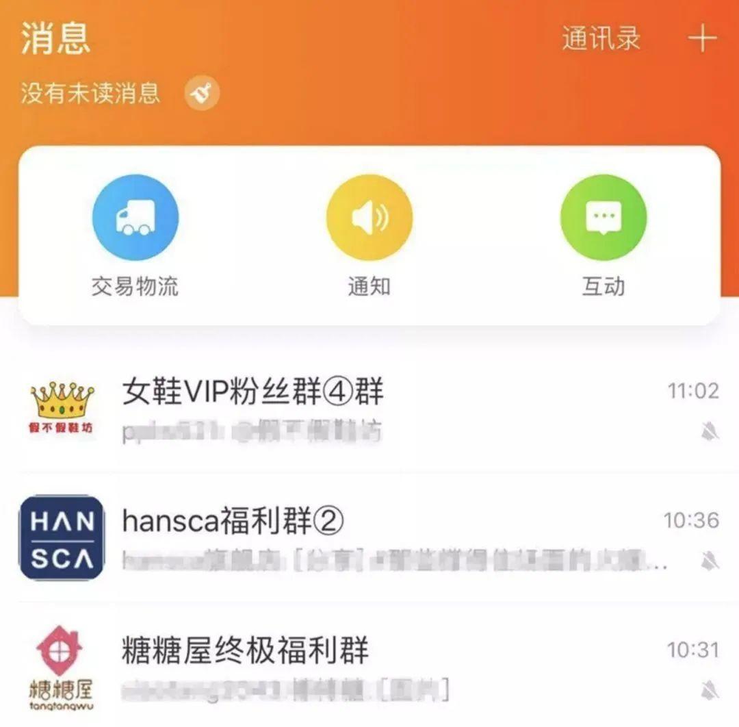 是什么让互联网大佬们爱上了群聊？美团、抖音、淘宝的新功能