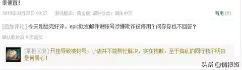 玩家大量封号、游戏公司坏账:游戏黑卡充值背后的暗*市黑**场