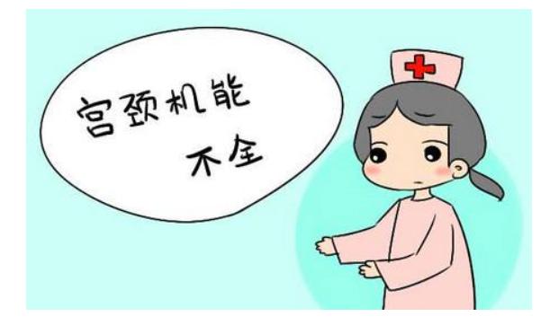 宫颈机能不全患者可以生二胎吗,宫颈机能不全破水流产