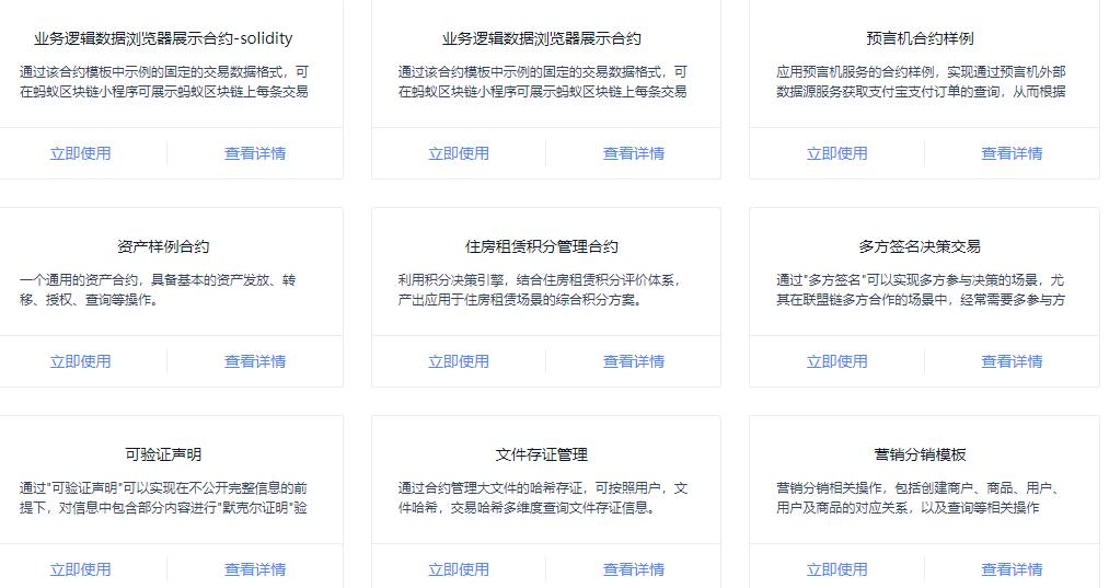 阿里巴巴区块链,阿里蚂蚁链