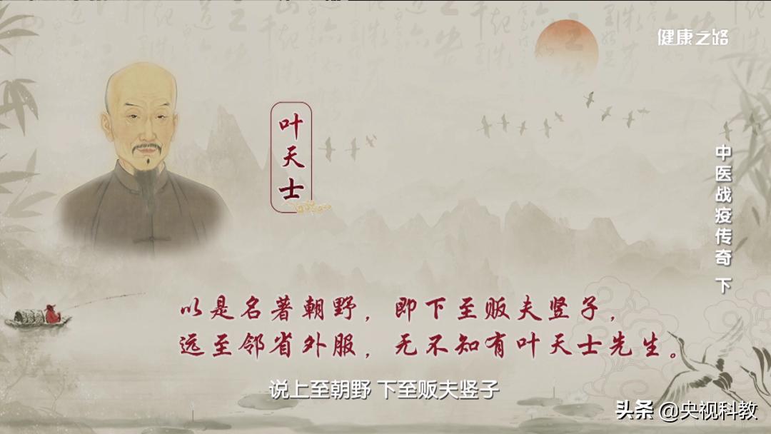 古方今用起良效，中医战疫有传奇