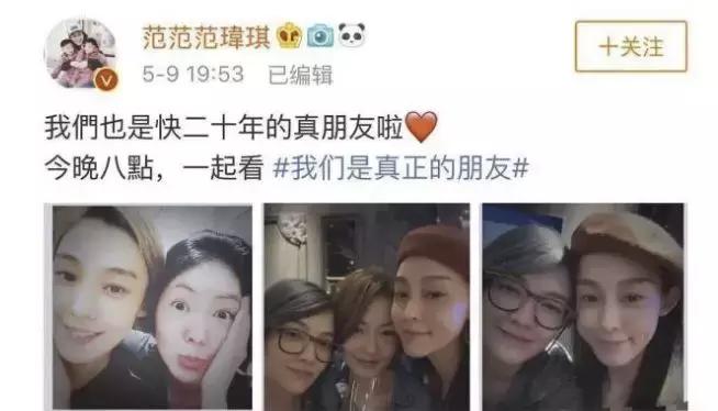 范玮琪日久见人心,为什么范玮琪叫最好闺蜜