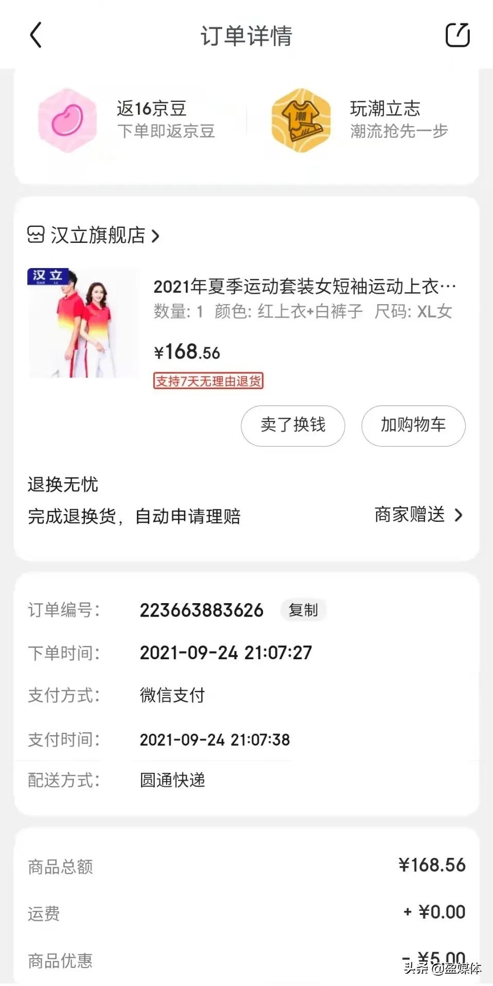 京东商家从拼多多发货合法吗,京东下单拼多多发货京东有责任吗